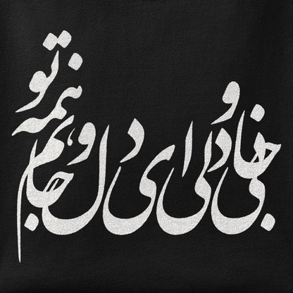 Close-up of the Jani o Deli print showing ink detail on the fabric