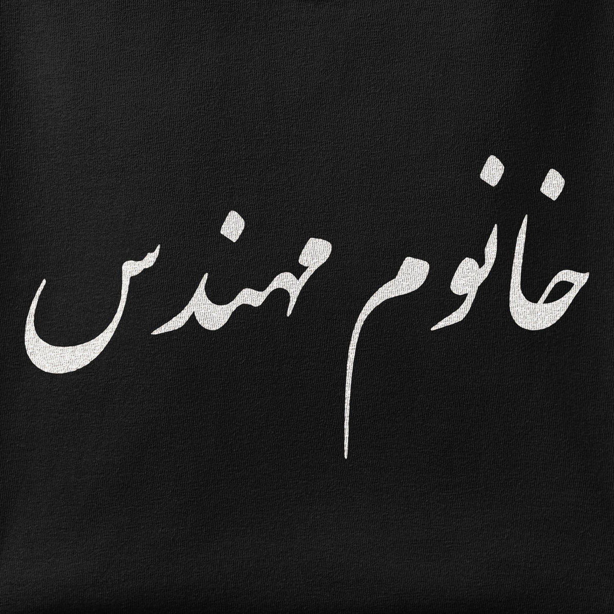 Close-up of the Khanoom Mohandes print showing ink detail on the fabric