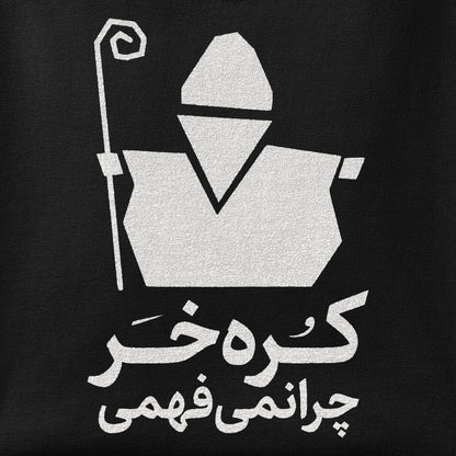 Close-up of the Korreh Khar print showing ink detail on the fabric