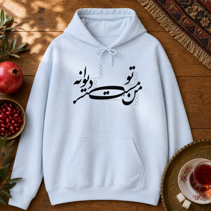 Man Mast o To Divaneh Hoodie - Light Blue