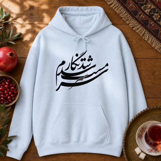 Sarmast Shod Negaram Hoodie - Light Blue