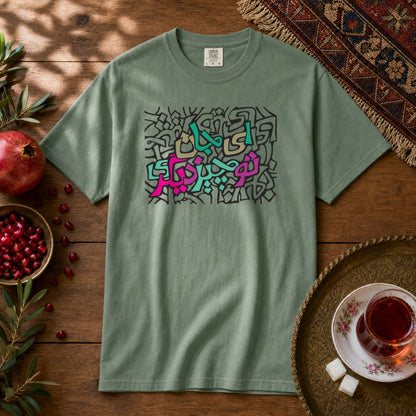 Ey Jaan Premium Tee - Light Green