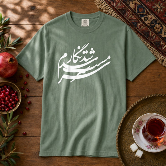 Sarmast Shod Negaram Premium Tee - Light Green