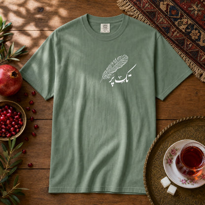 Tak-Par Premium Tee - Light Green