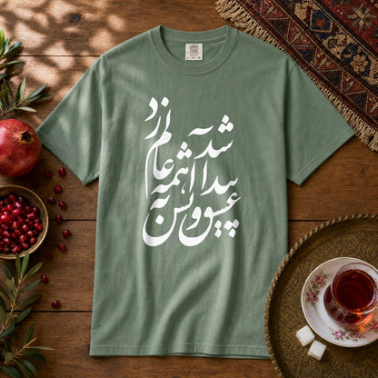 Eshgh Peyda Shod Premium Tee - Light Green