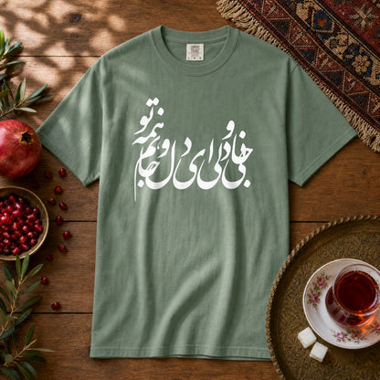 Jani o Deli Premium Tee - Light Green