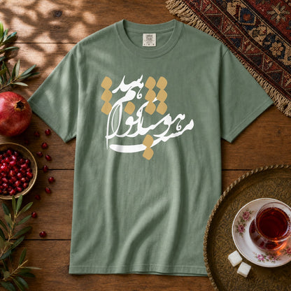 Hoshyar Nakhaham Shod Premium Tee - Light Green