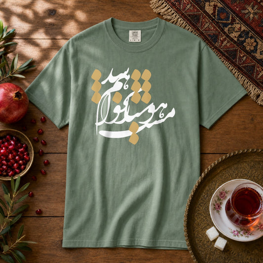 Hoshyar Nakhaham Shod Premium Tee - Light Green