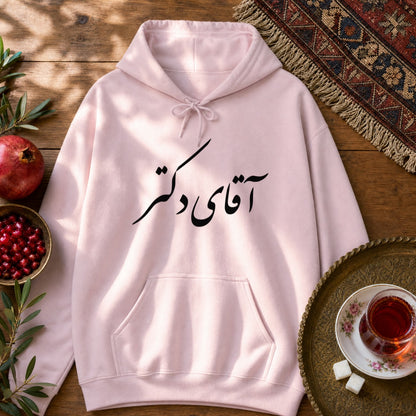 Aghaye Doctor Hoodie - Light Pink