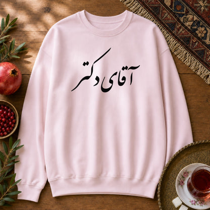 Aghaye Doctor Sweatshirt - Light Pink
