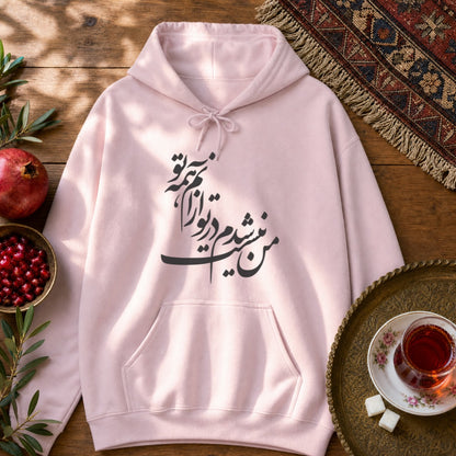Man Nist Shodam Hoodie - Light Pink