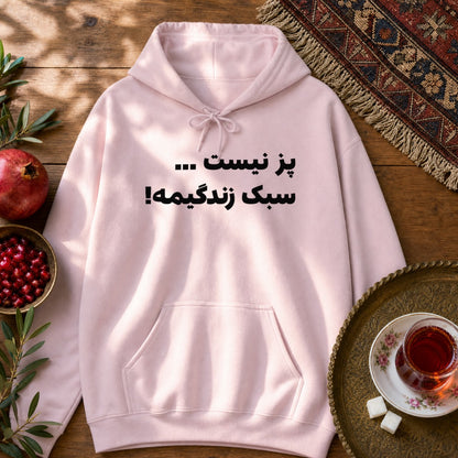 Poz Nist Hoodie - Light Pink