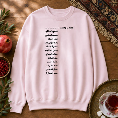 Va Nakardeh ... Sweatshirt - Light Pink