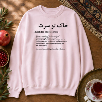 Khak Too Saret Sweatshirt - Light Pink