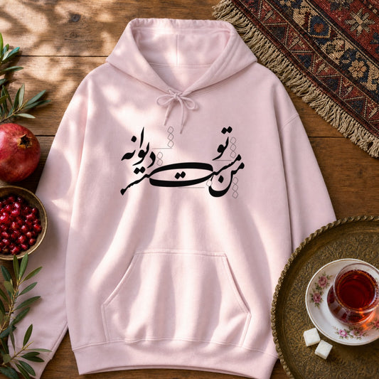 Man Mast o To Divaneh Hoodie - Light Pink