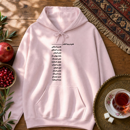 Va Nakardeh ... Hoodie - Light Pink