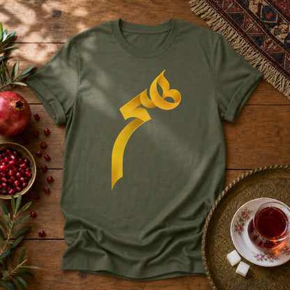 Heech Persian Typography Unisex T-Shirt - Military Green