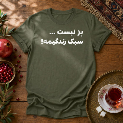 Poz Nist Unisex T-Shirt - Military Green