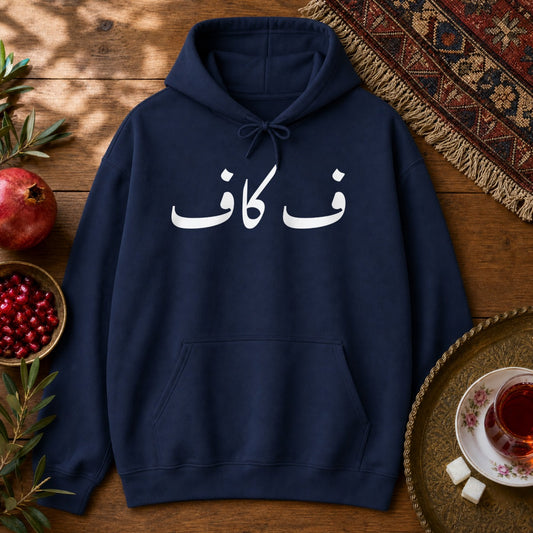 F Off Hoodie - Navy