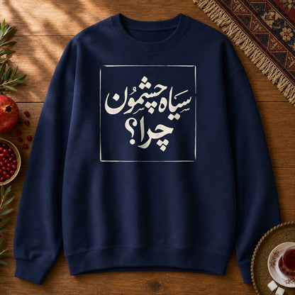 Siah Cheshmoon, Chera? Sweatshirt - Navy