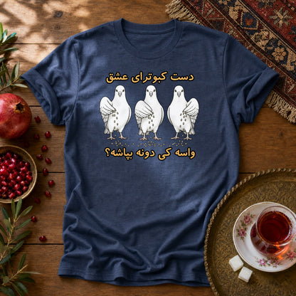 Daste Kabootaraye Eshgh Unisex T-Shirt - Navy