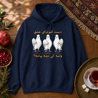 Daste Kabootaraye Eshgh Hoodie - Navy