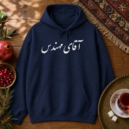 Aghaye Mohandes Hoodie - Navy