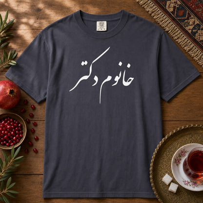 Khanoom Doctor  Premium Tee - Navy