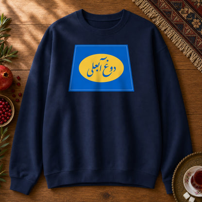 Dooghe Abali Sweatshirt - Navy