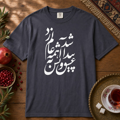 Eshgh Peyda Shod Premium Tee - Navy