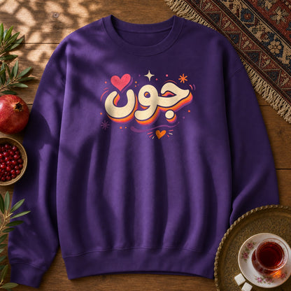 Joon Farsi Sweatshirt - Purple