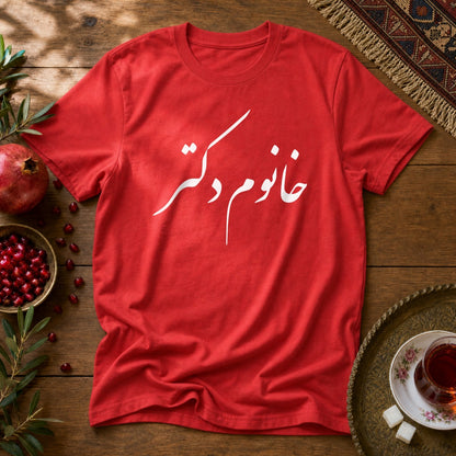 Khanoom Doctor Unisex T-Shirt - Red