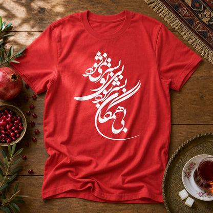 Bi Hamegan Unisex T-shirt - Red