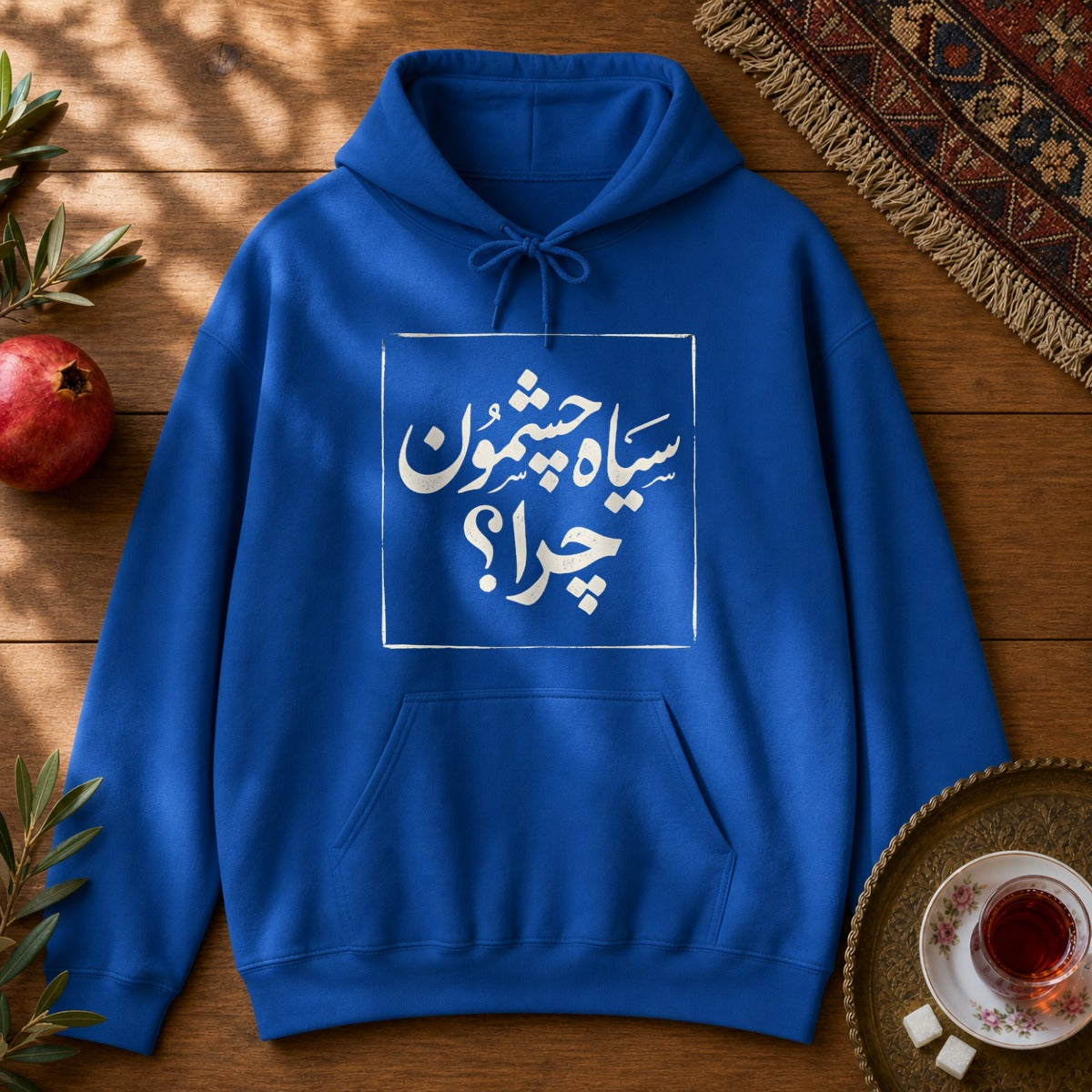 Siah Cheshmoon, Chera? Hoodie - Royal