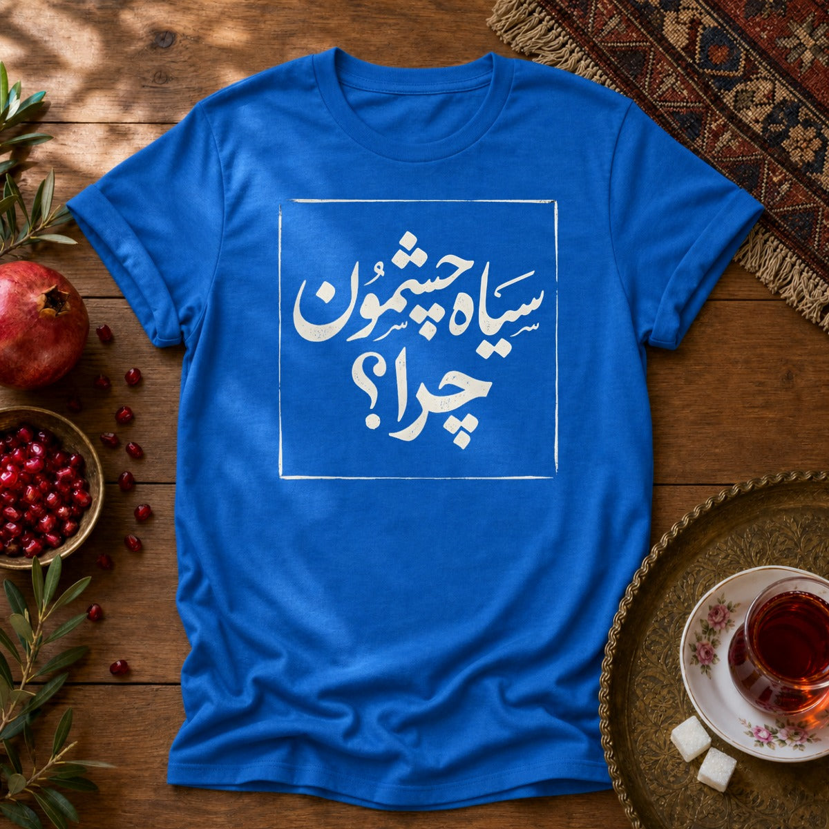 Siah Cheshmoon, Chera? Unisex T-Shirt - Royal