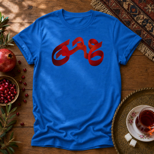 Love Unisex T-Shirt - Royal