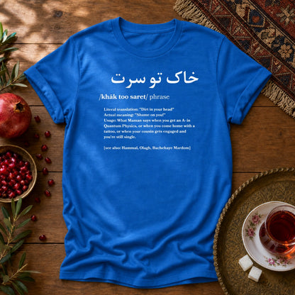 Khak Too Saret Unisex T-Shirt - Royal