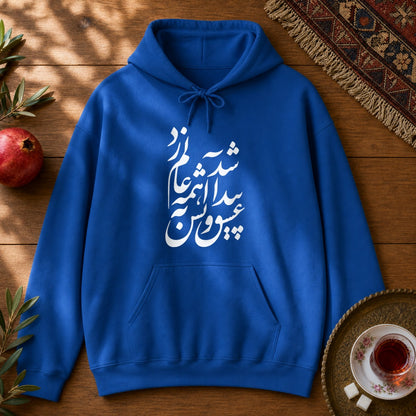Eshgh Peyda Shod Hoodie - Royal