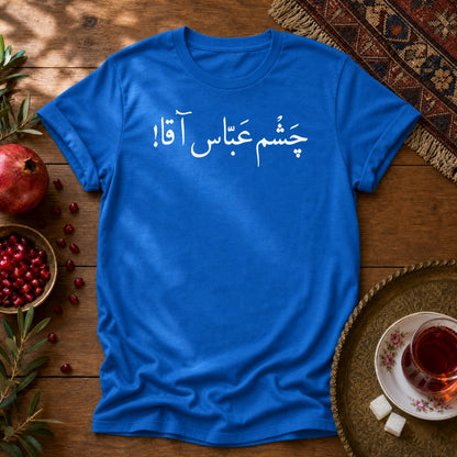 Chashm Abbas Agha Unisex T-Shirt - Royal