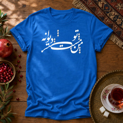 Man Mast o To Divaneh Unisex T-Shirt - Royal