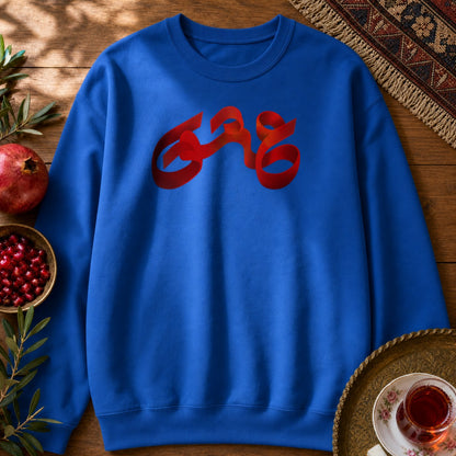 Love Sweatshirt - Royal