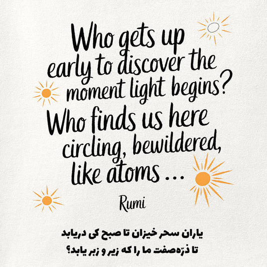 Close-up of the Rumi Who Gets Up print showing ink detail on the fabric