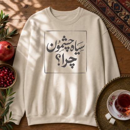 Siah Cheshmoon, Chera? Sweatshirt - Sand
