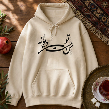 Man Mast o To Divaneh Hoodie - Sand