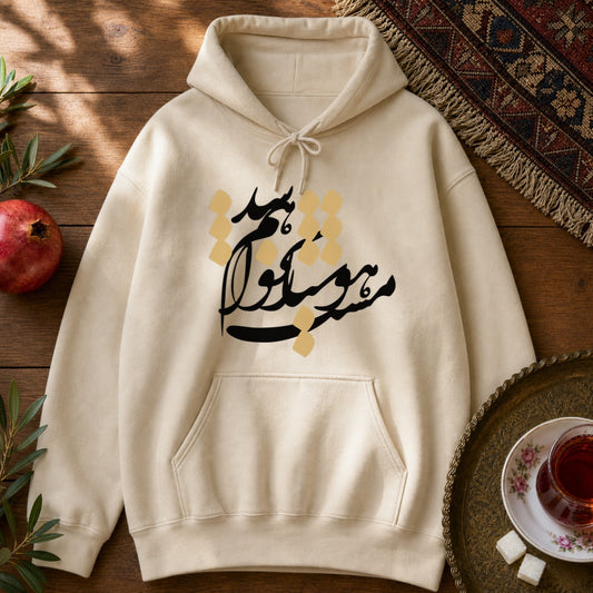 Hoshyar Nakhaham Shod Hoodie - Sand