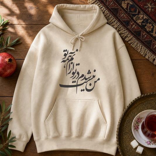 Man Nist Shodam Hoodie - Sand