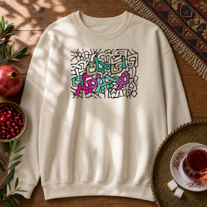 Ey Jaan Sweatshirt - Sand
