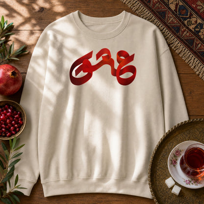Love Sweatshirt - Sand
