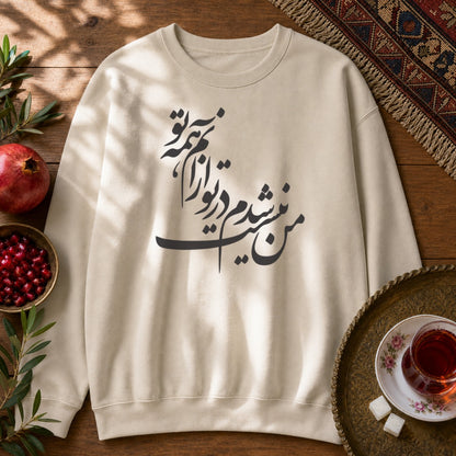 Man Nist Shodam Sweatshirt - Sand