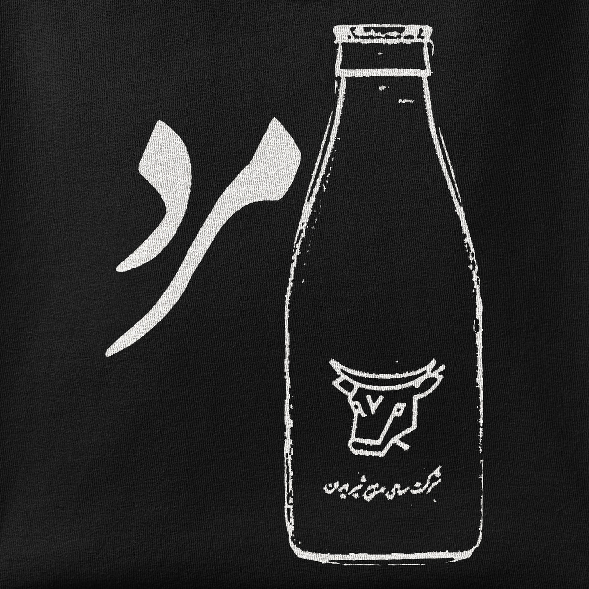 Close-up of the Shirmard print showing ink detail on the fabric